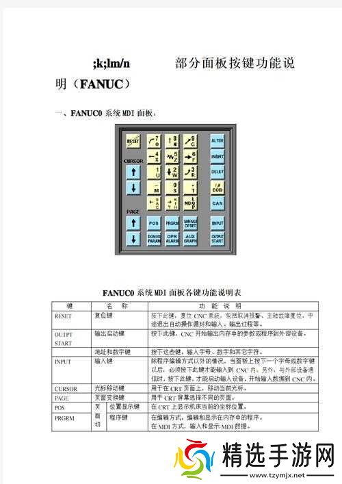 星界边境基本操作指南