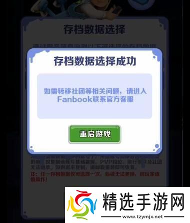 地铁跑酷数据迁移方法一览