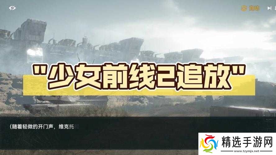 少前2追放妖精套装全方位搭配指南