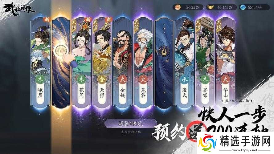 武林闲侠水系英雄养哪个好