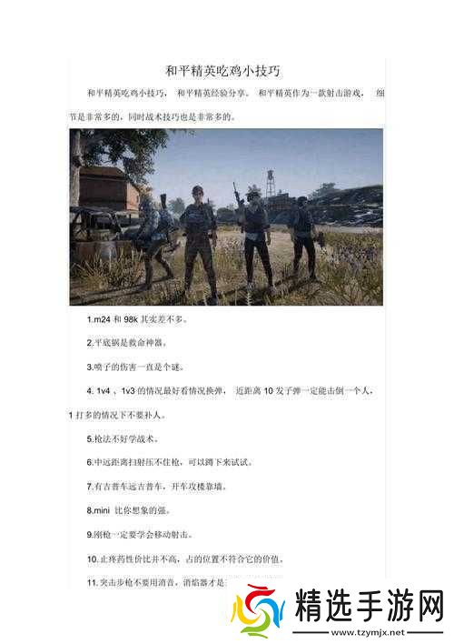 和平精英禁止队友行动的方法