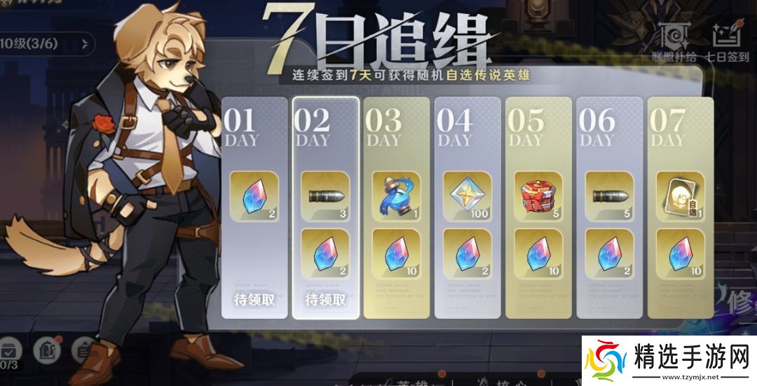 英雄如约而至摸鱼测试活动有什么