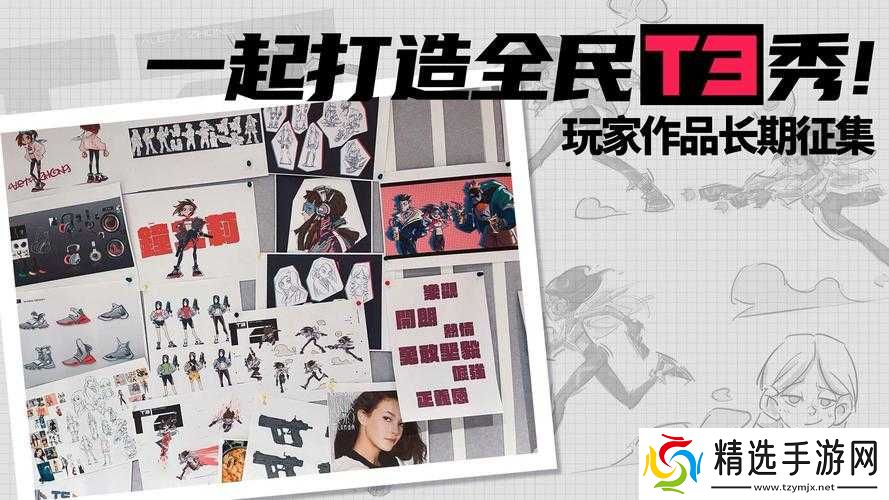 街头篮球超特攻略全民征集