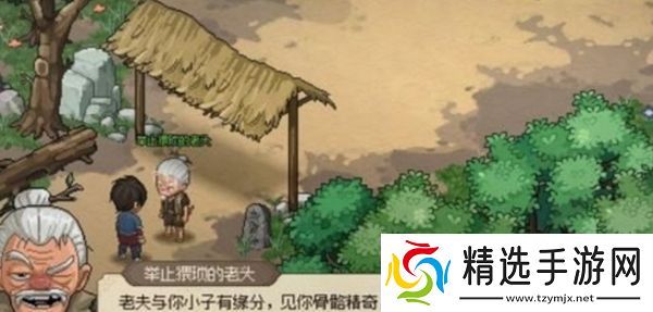 大侠立志传市井拳法怎么获取