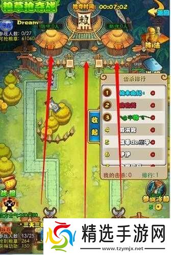 放开那三**粮争夺战详细玩法全解析助你称霸战场