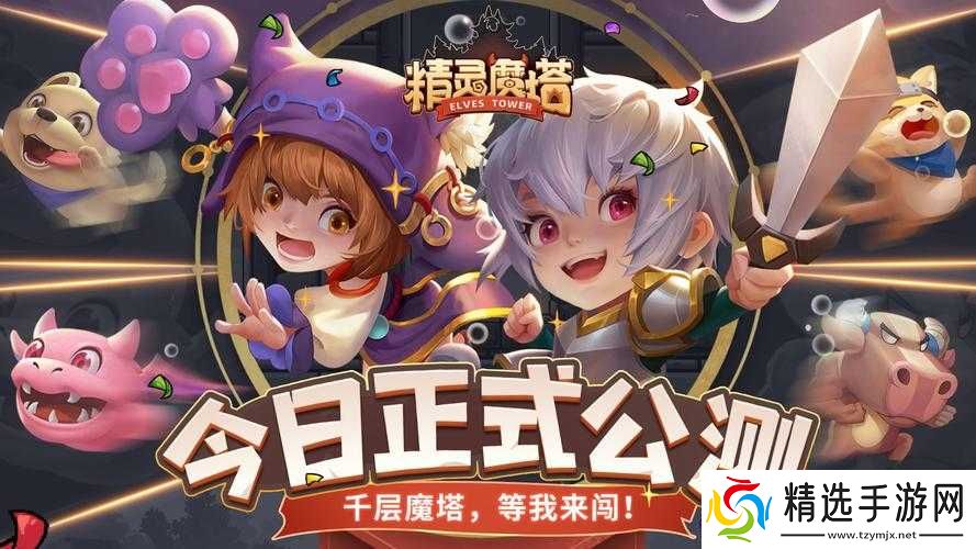 精灵魔塔宝石使用策略