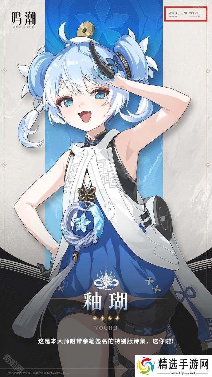 鸣潮怎么分辨角色是5星还是4星