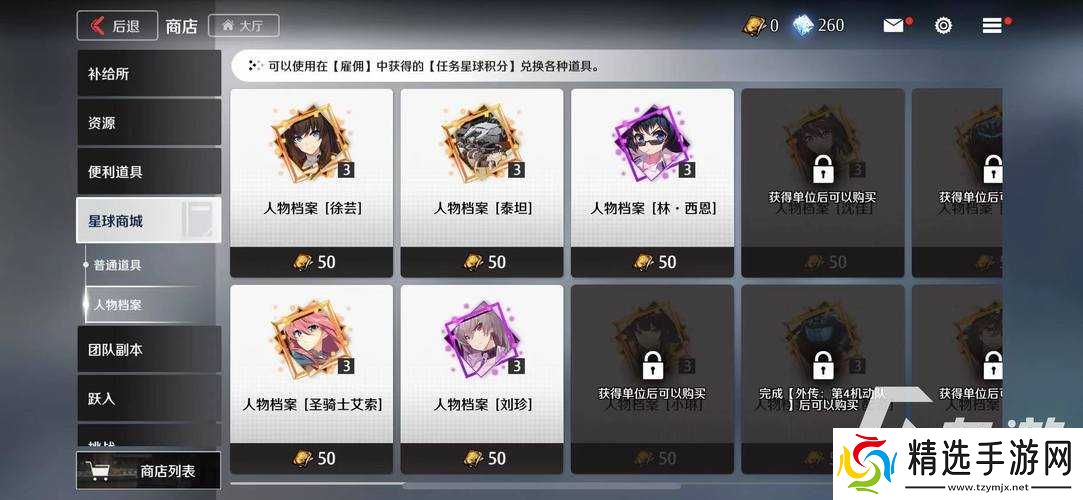 异界事务所觉醒角色获取攻略