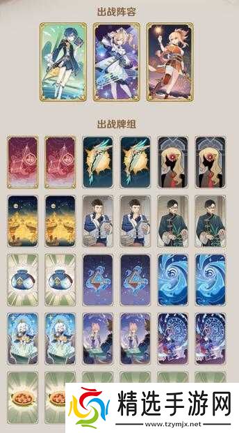 原神圣召唤烟花武装卡组详解