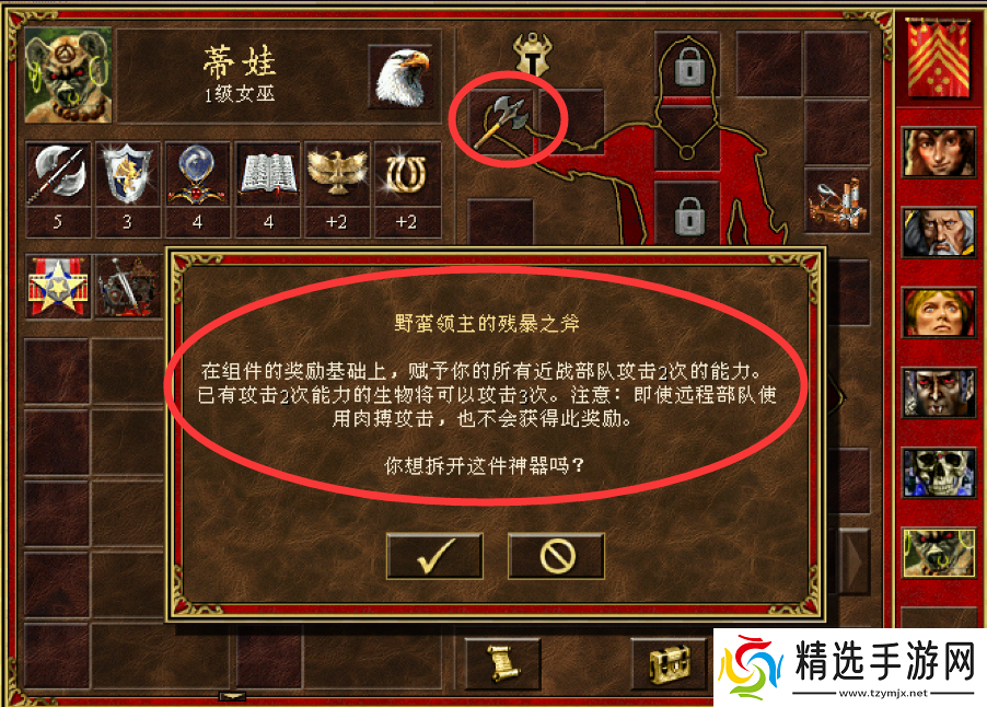 英雄无敌等级提升全阶段奖励解析