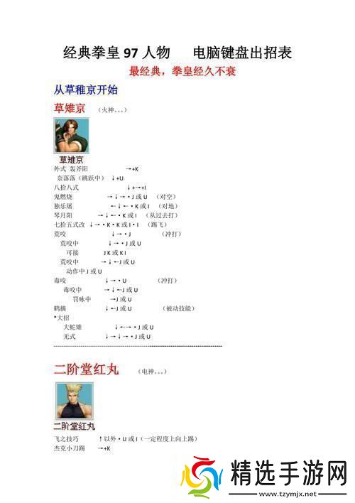 97拳皇狂蟒版另类技能糙辣出招！