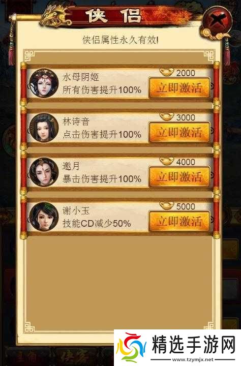 古龙群侠传h5游戏攻略