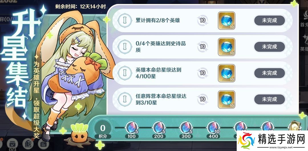 英雄如约而至摸鱼测试活动有什么