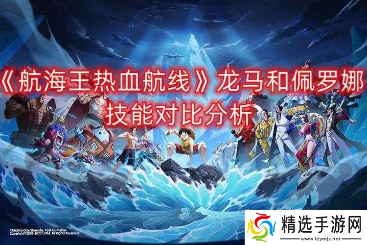 航海王热血航线与燃烧意志游戏对比