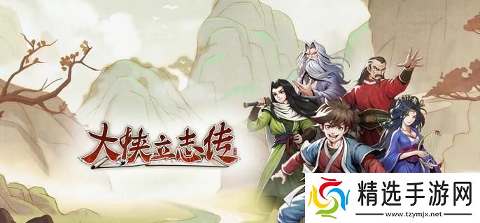 大侠立志传虚日鼠兽环怎么获得