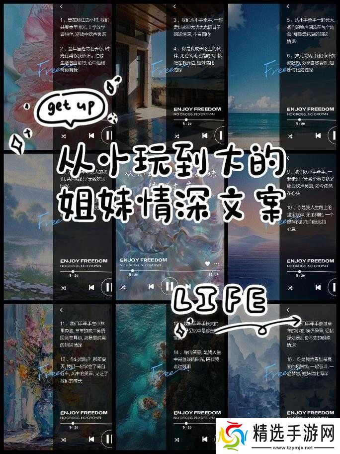 沉迷之梦姐妹情深游戏全攻略