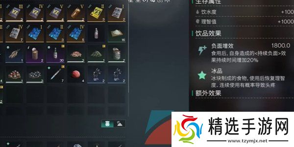 七日世界星尘树莓刨冰食谱在哪