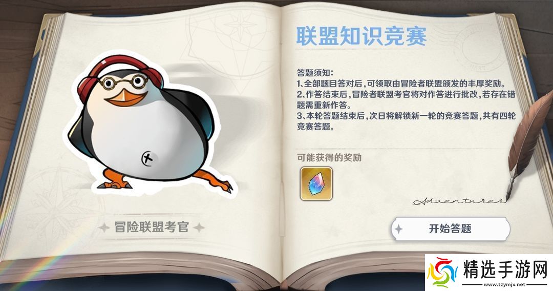 英雄如约而至摸鱼测试活动有什么