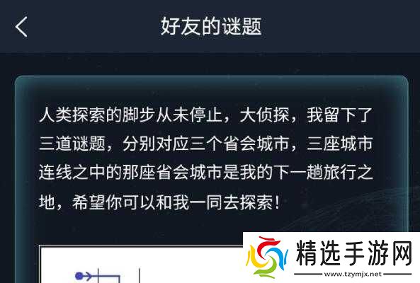 犯罪大师谜题答案揭秘