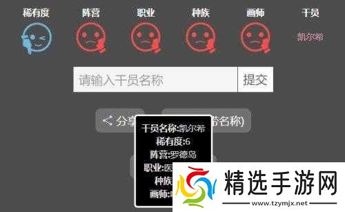 明日方舟干员猜猜乐活动盛大开启