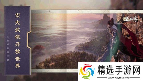 逆水寒手游贩私之人奇遇任务如何完成