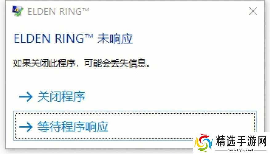 艾尔登法环闪退打不开无法登录问题解决攻略全析