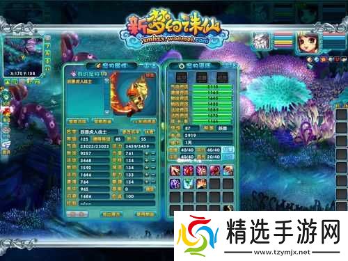 梦幻新诛仙赤焰猴加点全攻略