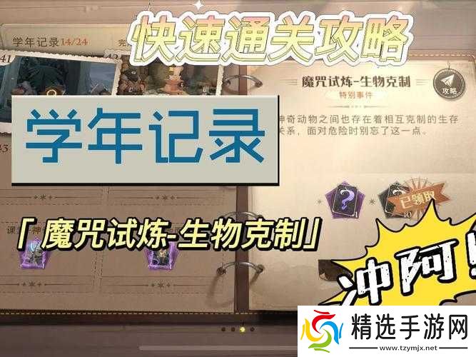 哈利波特魔法觉醒