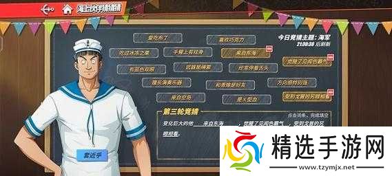 航海王热血航线决胜攻略