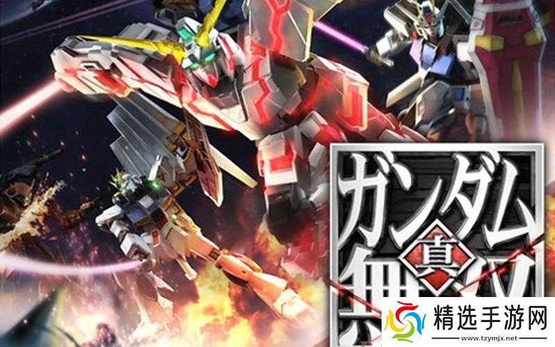 真高达无双部分人物满