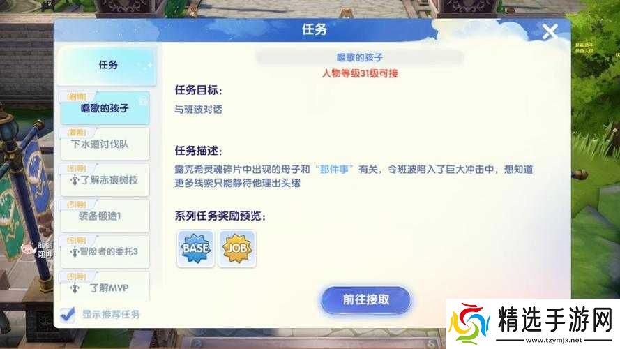 仙境传说爱如初见添加好友方法如何操作添加好友