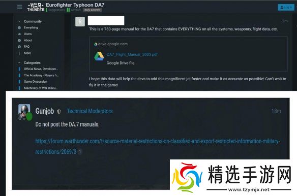 再一次战争雷霆玩家泄露机密数据这回是北约