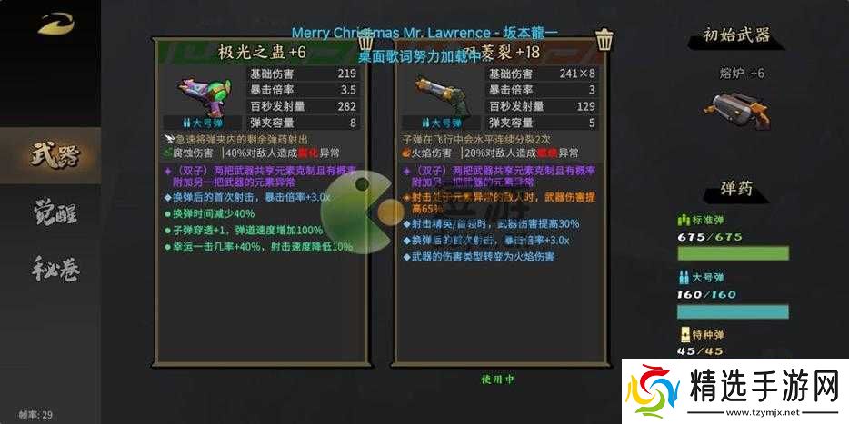 枪火重生手游太子噩梦单人通关攻略