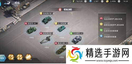 战争公约新手阵容搭配指南