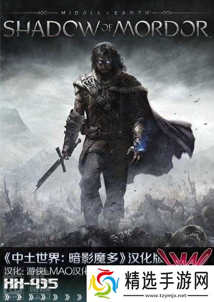 中土世界暗影魔多