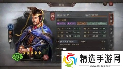 三国志战略版内政武将用哪些比较好