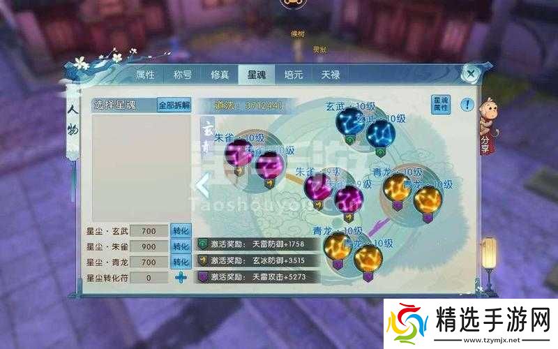 诛仙手游冷静炼器别浪称号获取途径及详细方法介绍