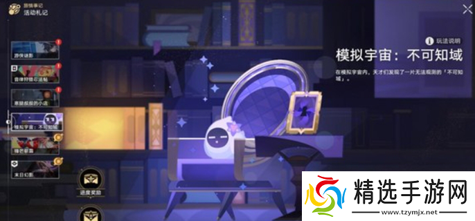 崩坏星穹铁道不可知域怎么玩