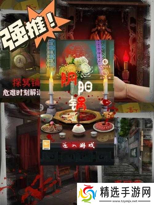 阴阳锅第章图文攻略解析