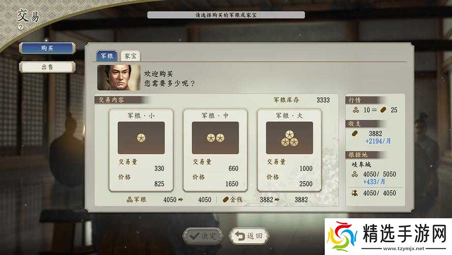 信长之野望14家宝