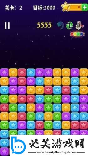 消灭星星高分攻略大放送