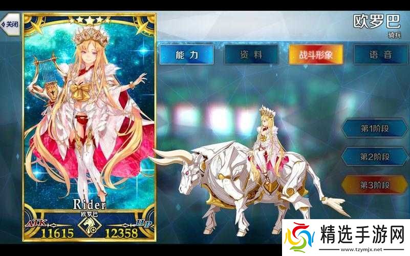 FGO欧罗巴所需素材览