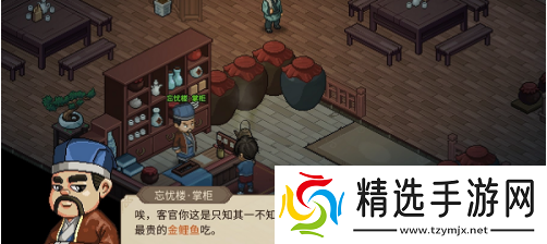 大侠立志传虚日鼠兽环怎么获得