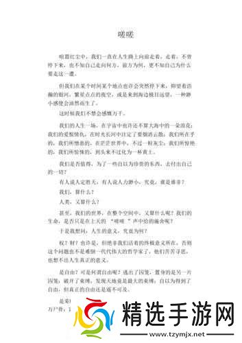 男生女生嗟嗟嗟很痛无**原因