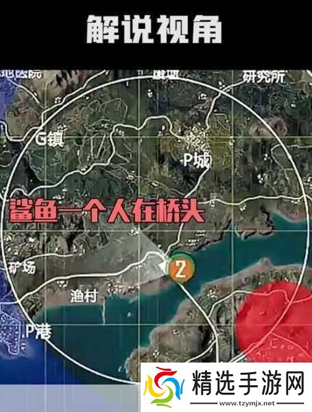 和平精英的关键细节留意点