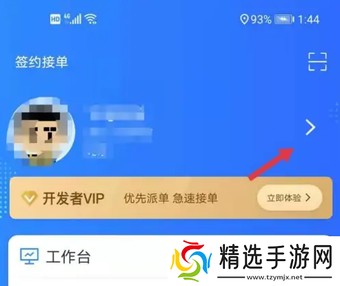 程序员客栈如何接单