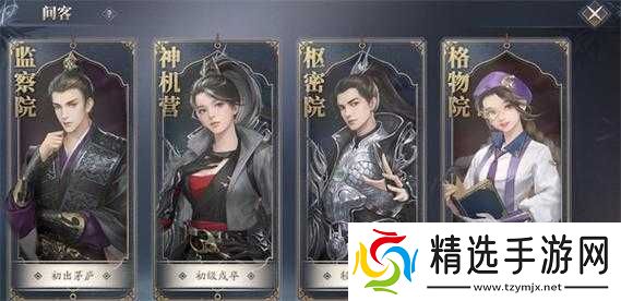 庆余年手游间客玩法全方位攻略