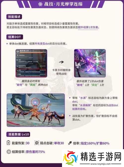 崩坏星穹铁道卡芙卡角色攻略