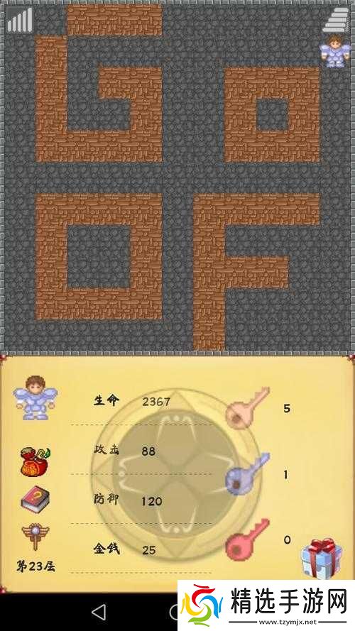 魔塔第十二层通关攻略