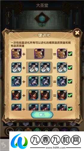 独家揭秘剑与远征SP英雄成长轨迹进阶表格图全解析助力你的远征之旅！